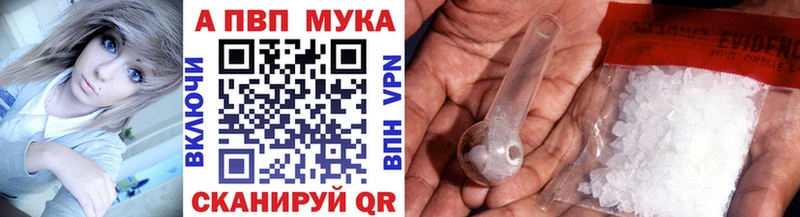 A-PVP мука  Купить где  Гаджиево 