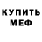 Альфа ПВП крисы CK Vodoroslii Morskie