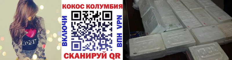 Cocaine Колумбийский  Купить закладки  Гаджиево 
