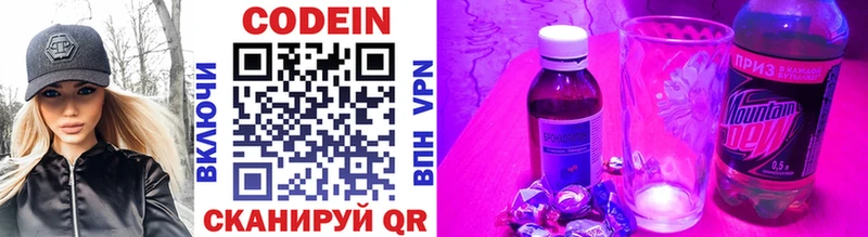 Купить  Гаджиево  Кодеин напиток Lean (лин) 
