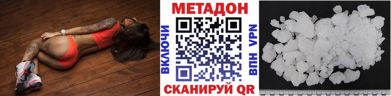 Купить где  Гаджиево  МЕТАДОН methadone 